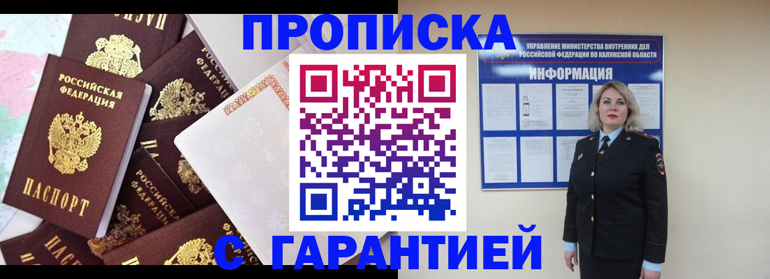 прописка для военкомата в Ленинградской области