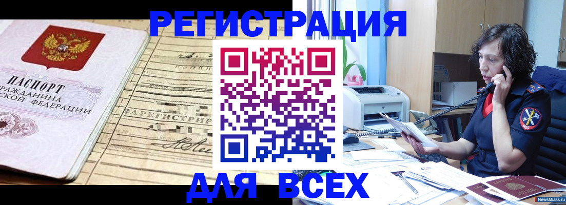 временная регистрация гарантия в Ленинградской области